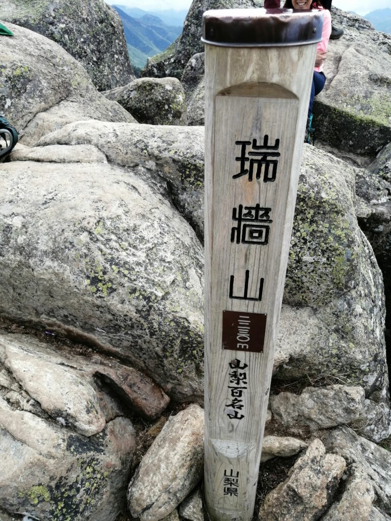 Marca al cim de Mizugaki