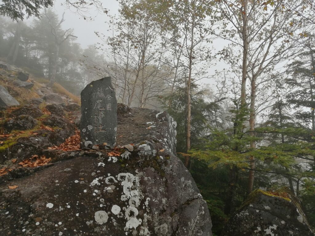 Pedra que marca una de les estacions en l'ascens al mont Nantai