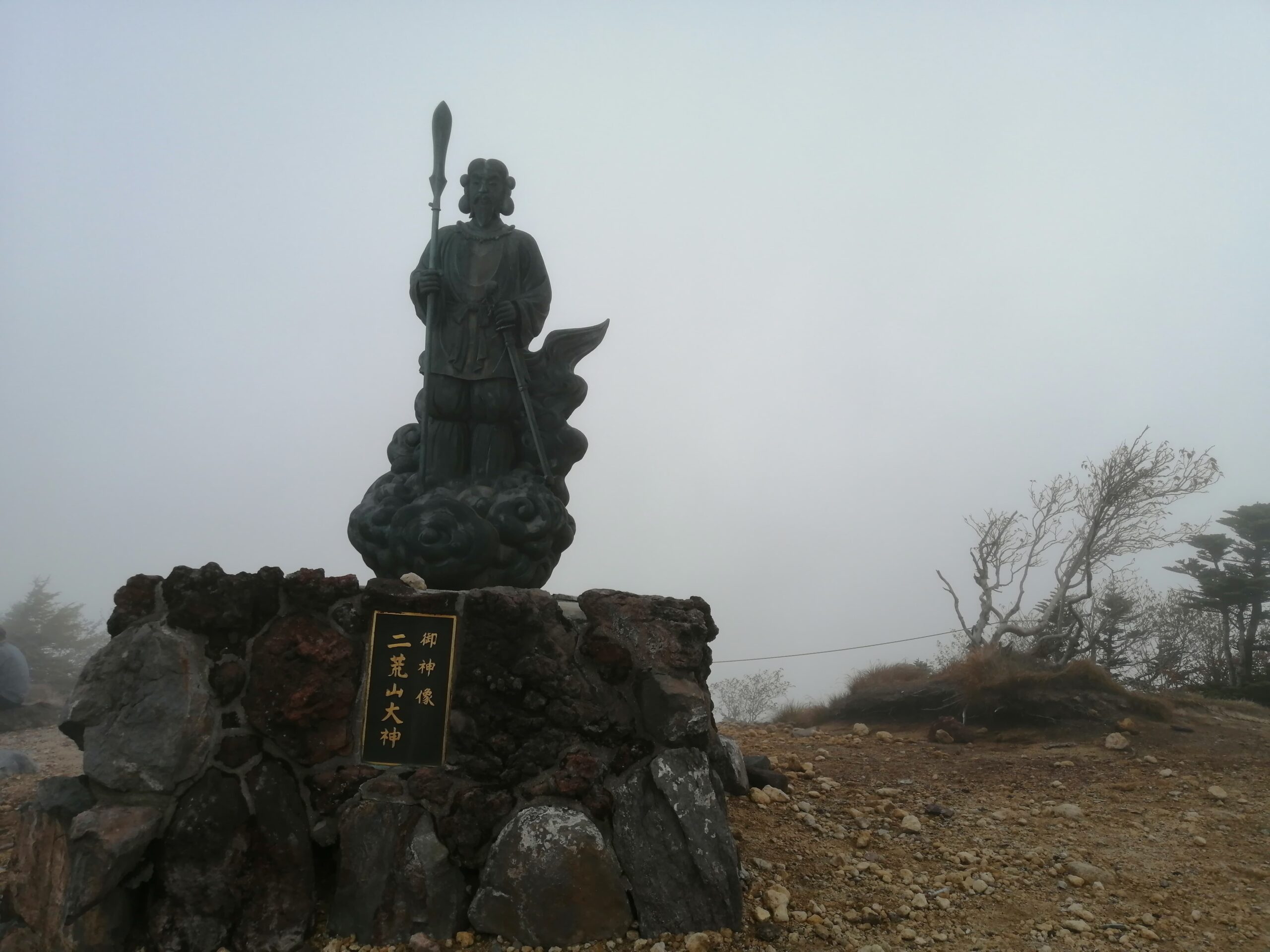 Futarasan Ōkami, deu del mont Nantai