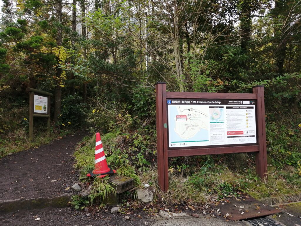 Punt d'inici de Kaimon