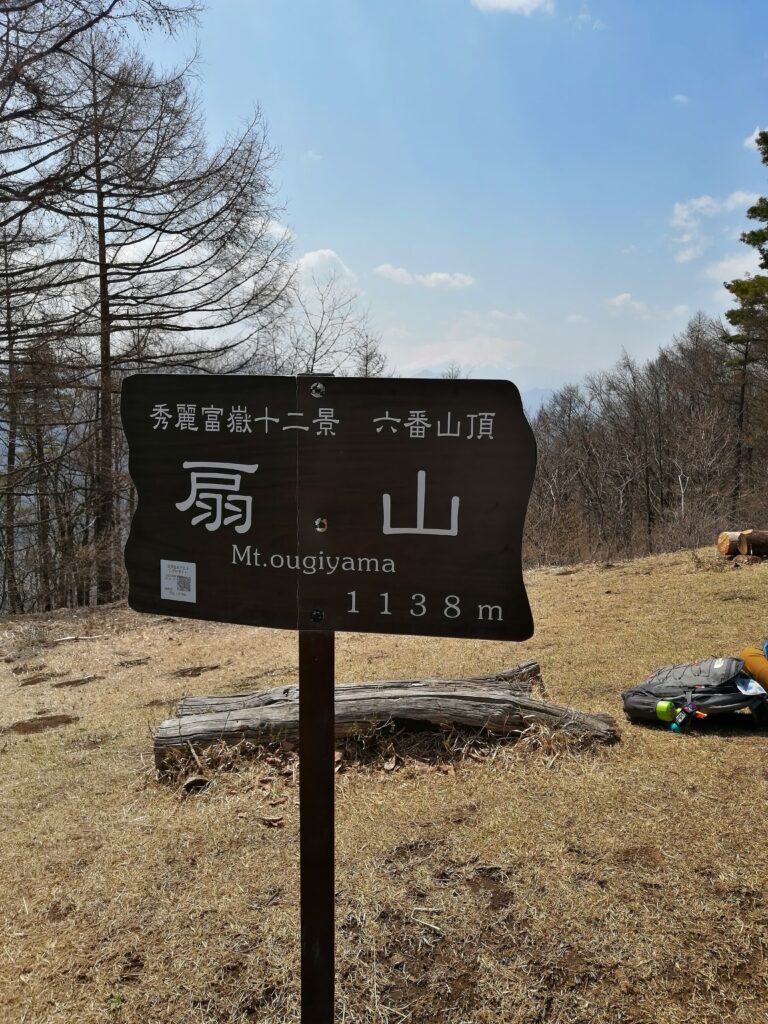 Senyal al cim d'Ougiyama
